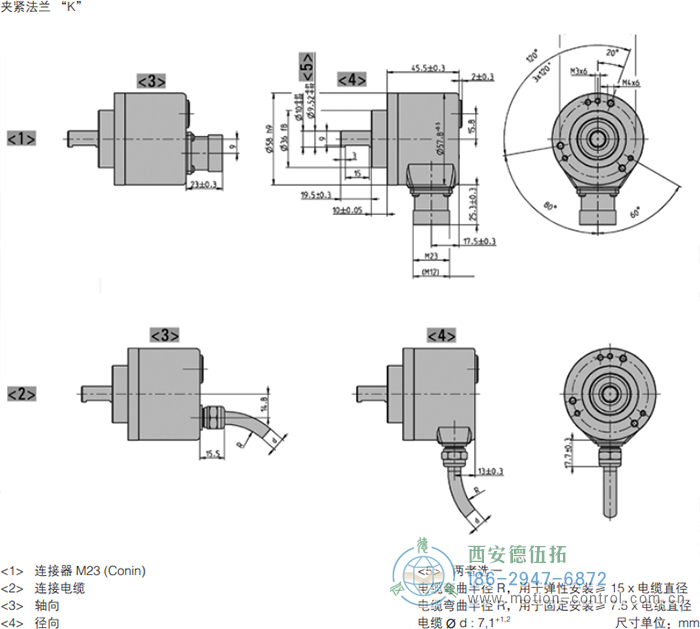 AC58I-SSI帶增量信號絕對值編碼器外形及安裝尺寸(夾緊法蘭K) - 西安德伍拓自動化傳動系統有限公司