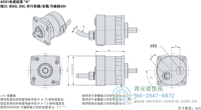 AC61_CANLayer2光電絕對值通用編碼器外形及安裝尺寸(電纜連接A) - 西安德伍拓自動化傳動系統有限公司