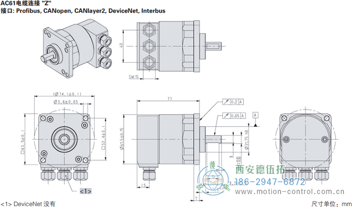 AC61_CANopen光電絕對值通用編碼器外形及安裝尺寸(電纜連接Z) - 西安德伍拓自動化傳動系統有限公司