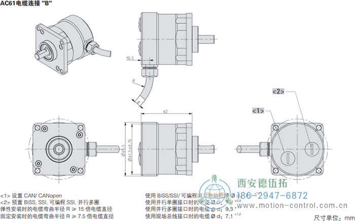 AC61_CANopen光電絕對值通用編碼器外形及安裝尺寸(電纜連接B) - 西安德伍拓自動化傳動系統有限公司