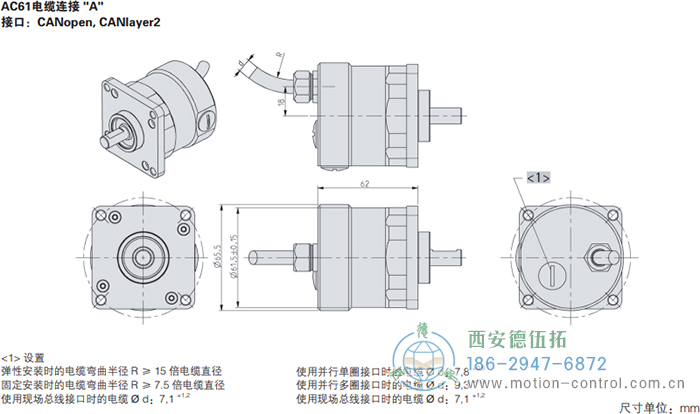 AC61_SSI_P光電絕對(duì)值通用編碼器外形及安裝尺寸(電纜連接A) - 西安德伍拓自動(dòng)化傳動(dòng)系統(tǒng)有限公司